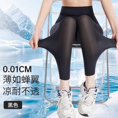 品牌折扣正品女装断码清仓特价不能退换夏季超薄鲨鱼奶皮裤防晒高