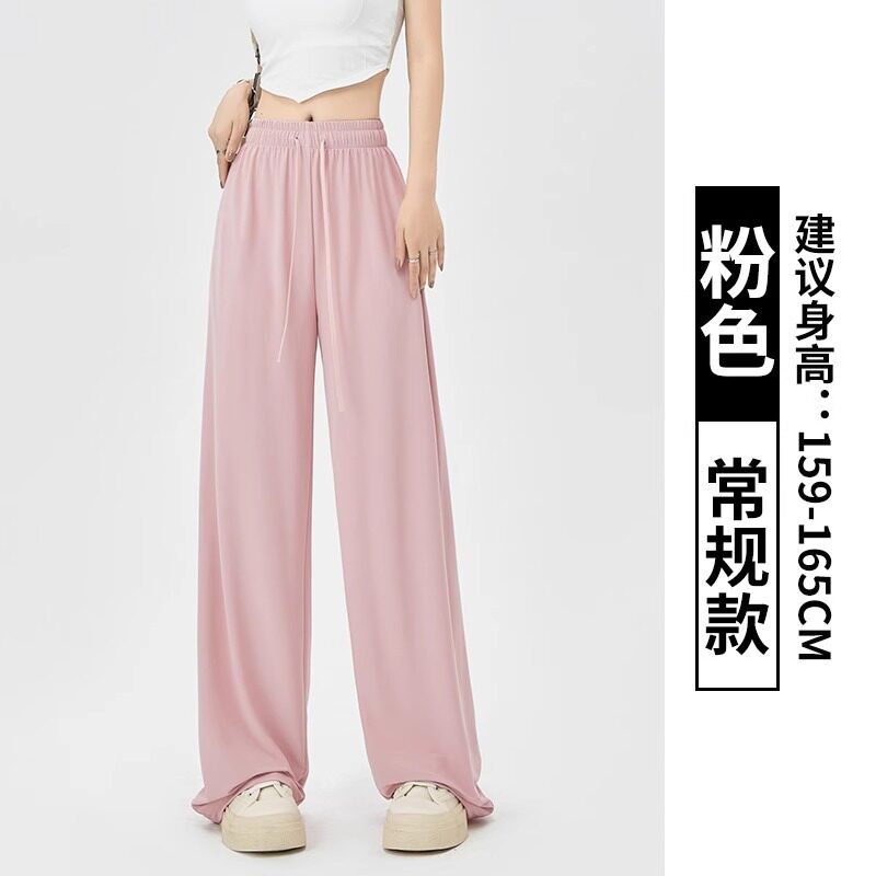 品牌折扣正品女装断码清仓特价不能退换粉色冰丝阔腿裤女速