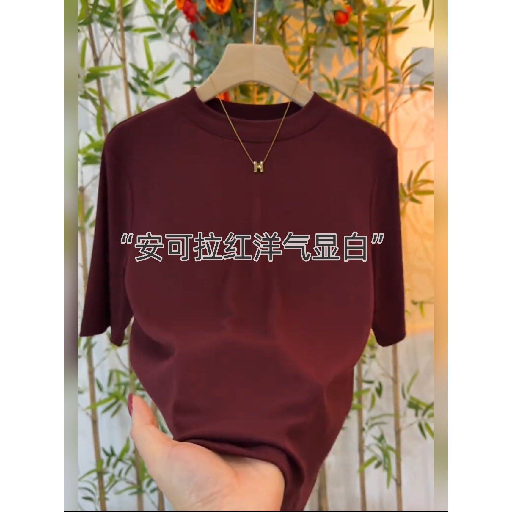 品牌正品女装衣服断码特价清仓 不退换-红色半高领中袖T恤女秋季