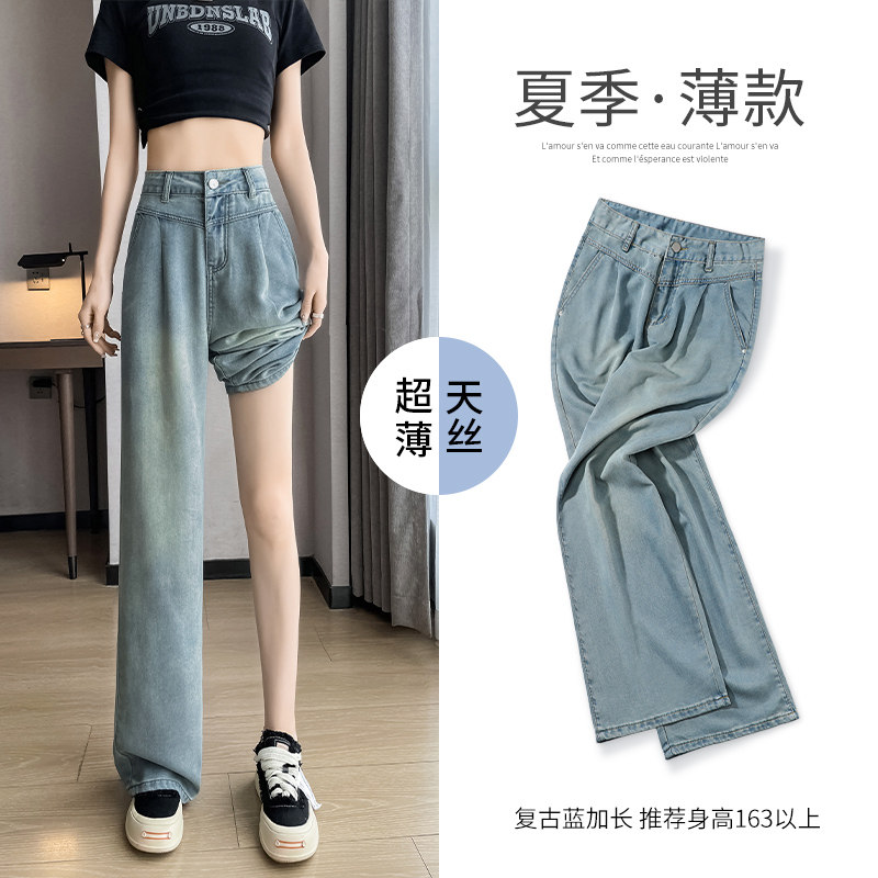 品牌折扣正品女装断码清仓特价不能退换天丝牛仔裤女夏季薄款