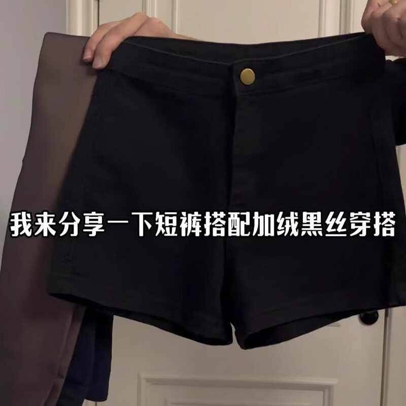 品牌折扣正品女装断码清仓特价不能退换冬天配靴子黑色牛仔短裤女