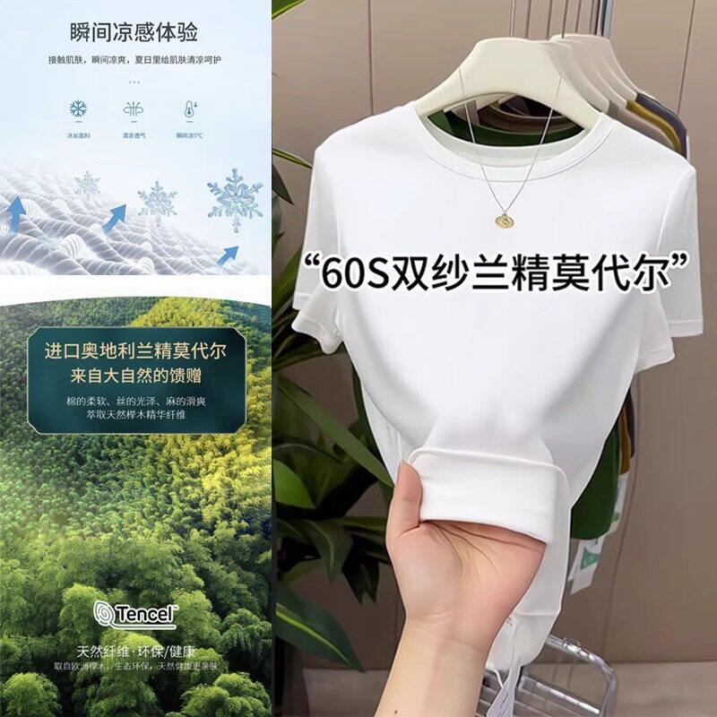 【品牌正品女装新品超级秒杀 不接受退换】莫代尔白色短袖T恤女夏