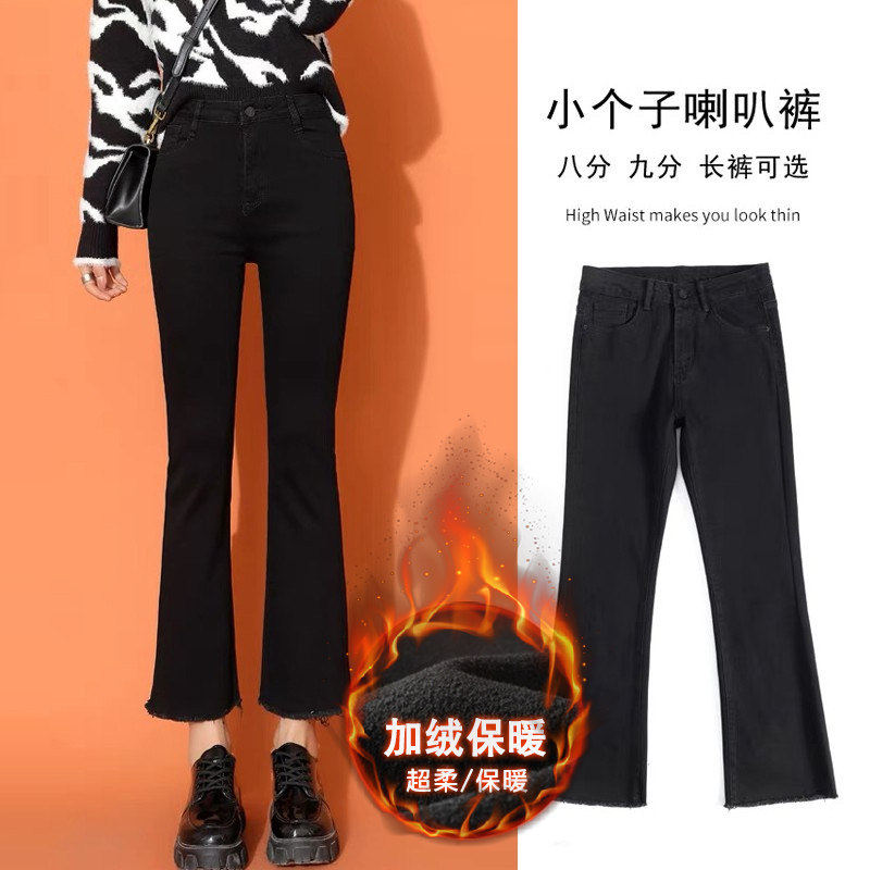 品牌折扣正品女装断码清仓特价不能退换黑色加绒喇叭牛仔裤女秋冬