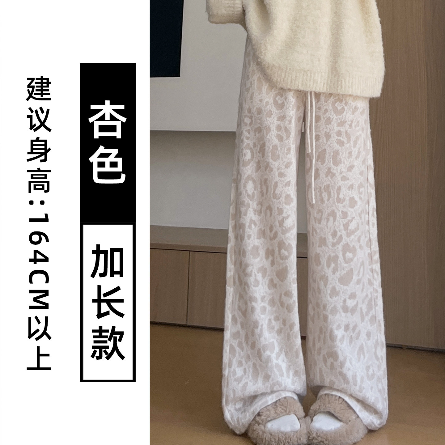 品牌折扣正品女装断码清仓特价不能退换杏色豹纹糯米裤女秋季