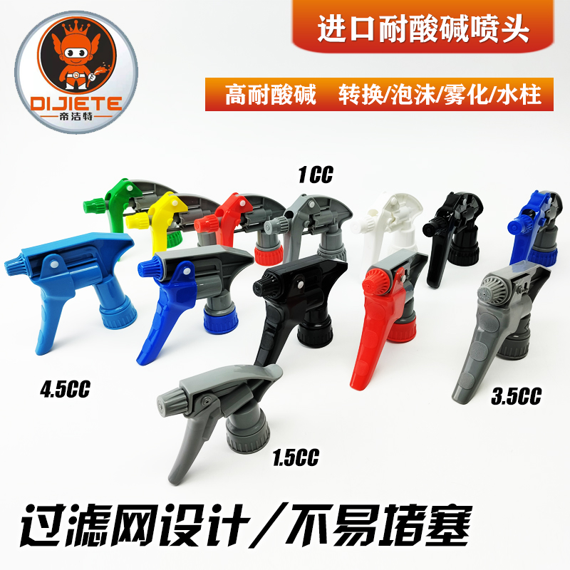 帝洁特大雾化多规格喷头泡沫喷头