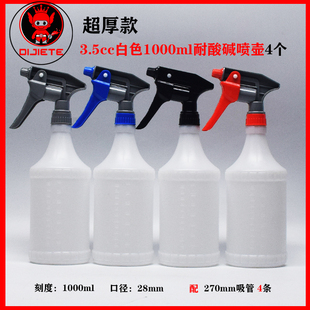 3点5cc雾化耐酸碱喷壶雾瓶进口水壶酒店浇花喷头贴膜洗汽车大容量