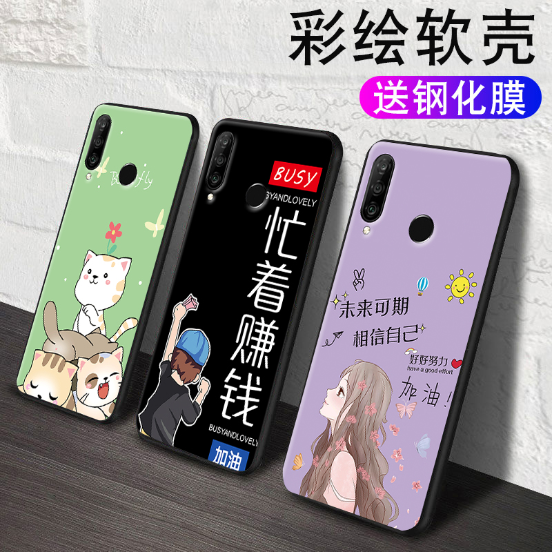 适用于华为荣耀20i手机壳.