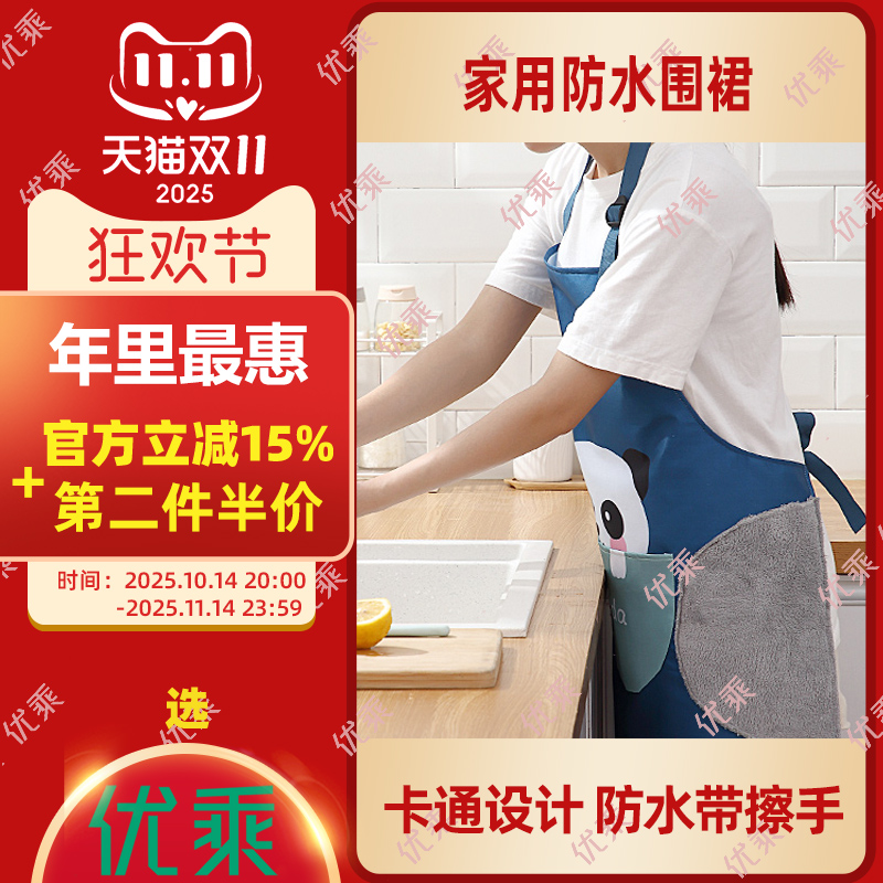 家务围裙防水卡通否防护罩衣韩式
