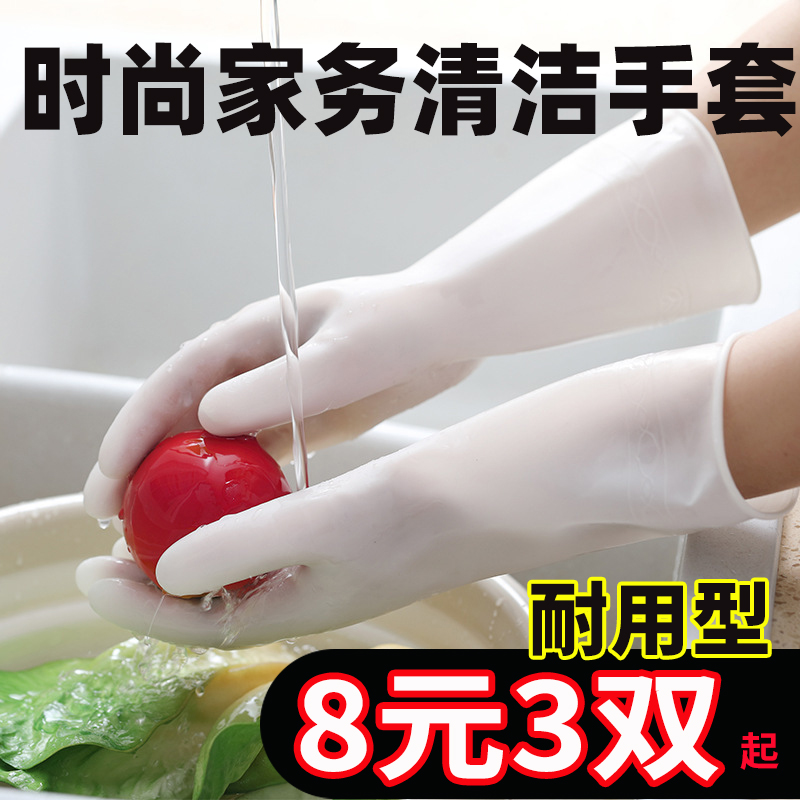 出口日本耐用家务清洁手套