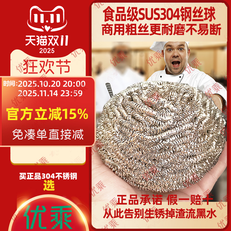 不易掉渣不易掉丝耐磨真大钢丝球