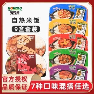 宏绿自热米饭420g 自发热饭料理包速食方便米快餐盖浇饭食品