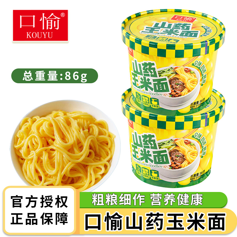 口愉山药玉米面桶装鲜味非油炸杂粮免煮夜宵代餐冲泡速食即食整箱,粮油调味/速食/干货/烘焙,冲泡方便面/拉面/面皮,淘宝优惠券,粉丝福利购,淘宝优惠卷