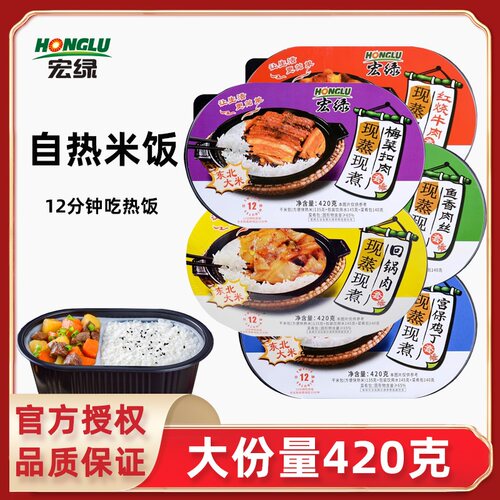 宏绿自热米饭420g*3盒自发热米饭速食懒人方便米饭自加热即食食品 - 封面