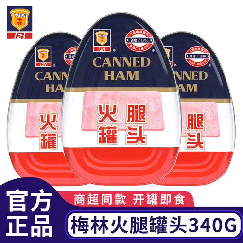 上海梅林异形火腿罐头340g