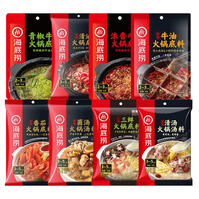 海底捞火锅底料番茄牛油麻辣三鲜