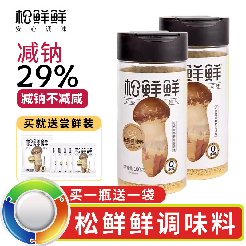 松鲜鲜松茸调味料100g瓶装无添加可代替鸡精味精调料官方旗舰店