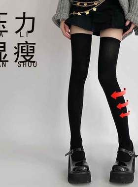 夜间教习室压力过膝袜女春秋强压瘦腿jk袜子女秋长筒袜黑色大腿袜