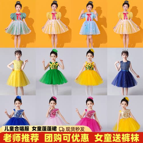 六一儿童演出服蓬蓬裙