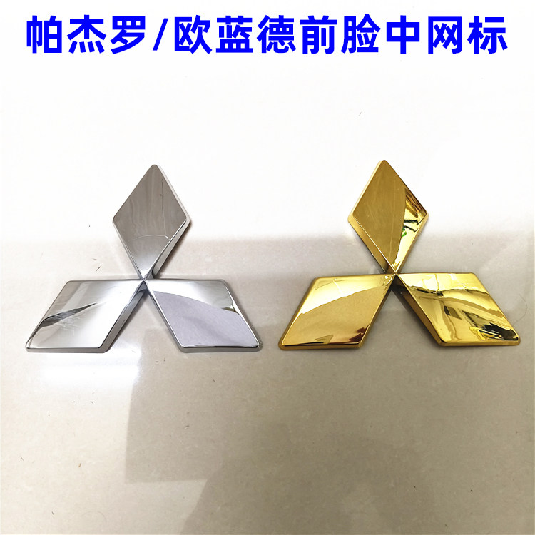 欧蓝德帕杰罗V73V93中网标前杠标