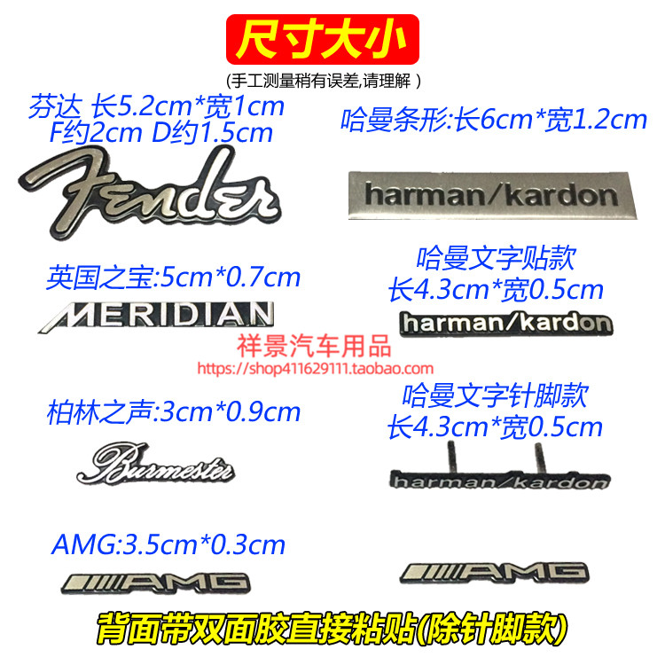 汽车音箱贴标志柏林之音哈曼卡顿JBL劲浪喇叭音响标贴升级改装贴