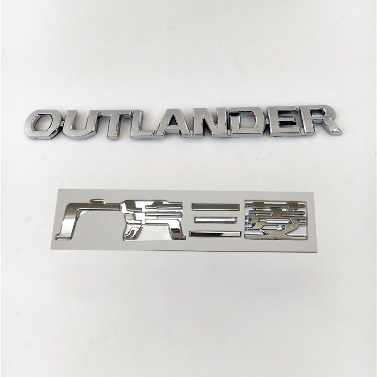 适用于欧蓝德OUTLANDER车标
