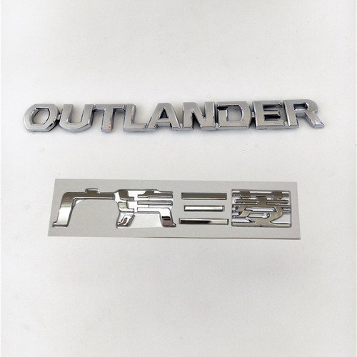 适用于欧蓝德OUTLANDER车标