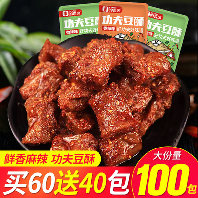 功夫豆酥香辣小零食散装小包
