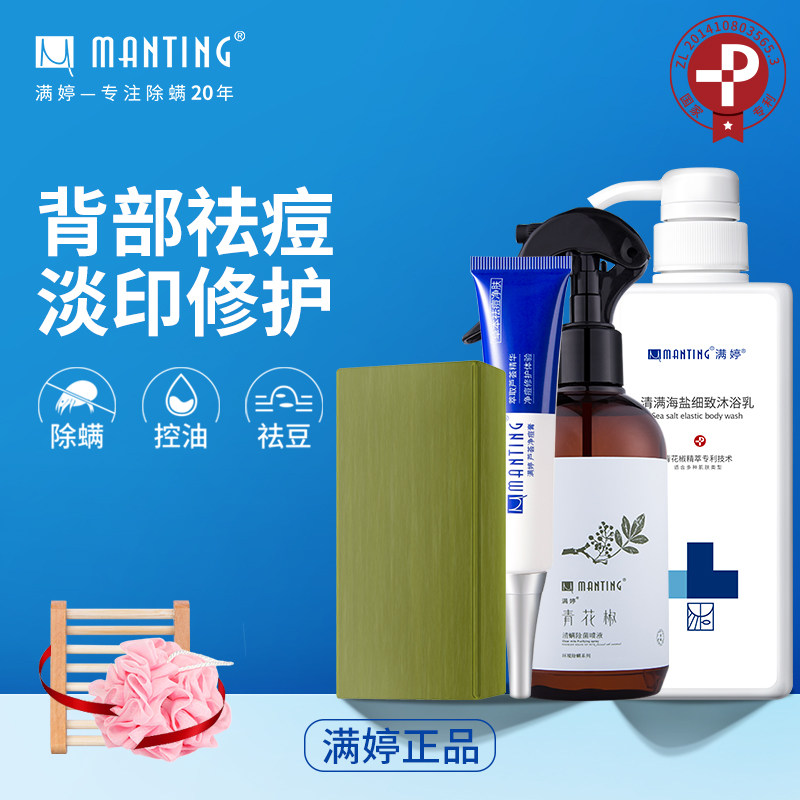 背上祛痘神器身体除螨去胸前后背背部背后身上长痘痘痘印去螨虫皂