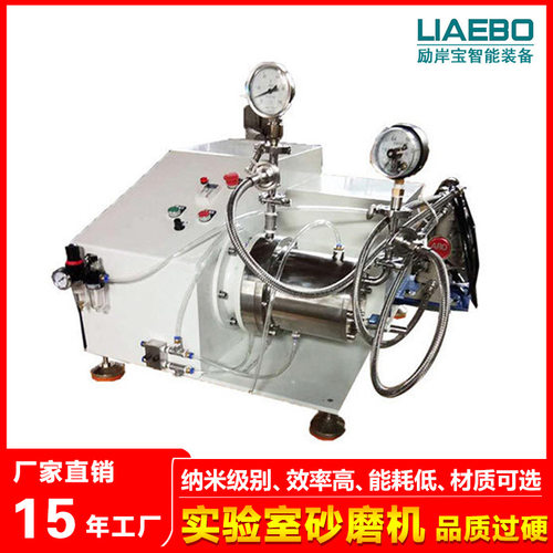 免费试磨测粒径2L小型大专院校用实验室不锈钢陶瓷卧式纳米砂磨机