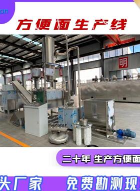 全自动方便面流水线设备13165110960