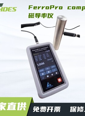 德国List-Magnetik李斯特磁导率仪FerroPro compact磁导测量仪