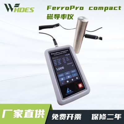 德国List-Magnetik李斯特磁导率仪FerroPro compact磁导测量仪