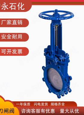 PZ73H-10C手动刀型闸阀梅花体铸钢