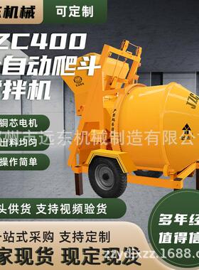 JC400Z混凝土搅机爬斗上料搅筒638拌机工地拌水泥砂浆全自动滚搅