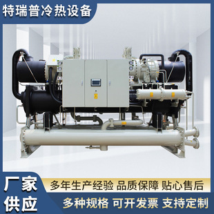 冷水机厂家 工业螺杆式 注塑模具降温冷水机冷冻机 冷水机 水冷式