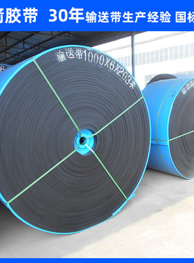 河北蓝箭加工定制地面运煤EP300 B1200*4(8+3)难燃型帆布输送带