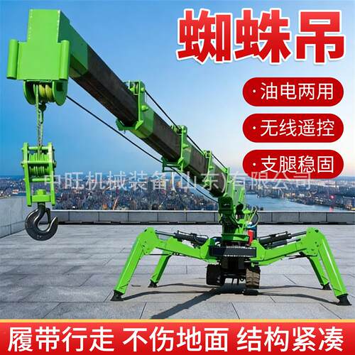 全地履带蜘蛛吊小履带式起型重形机吨小履型带蜘ASP蛛吊