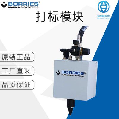 工厂直采德国打标机打标模块Built-inunit12V