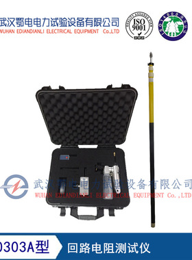 ED0409型复合绝缘子带电检测仪优质供应商 现货供应