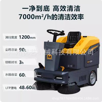 小型电动明诺扫259地机N工-C150道路清扫吸M尘用卫清扫业环扫地机