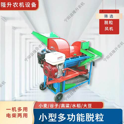 小型多功能脱粒机谷农家用打玉米机打用子高粱水稻包谷UDD菜籽机