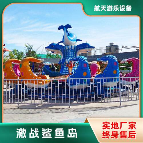 海洋主题激战鲨鱼岛卡通动物喷水户外游乐场设施厂家