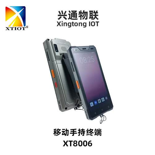 兴通XT8006HandheldterminalAndroidpda扫码巴枪三防手持终端
