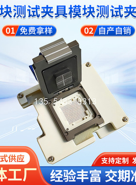 EP2C5Q208C8N测试座WiFi模块测试夹具QFNLE9641烧录座BGA测试架