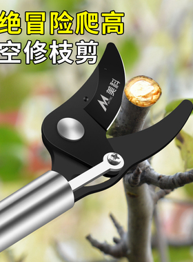 高枝剪高空剪树枝专用剪刀加长伸缩修枝剪长杆神器果树修剪刀剪子