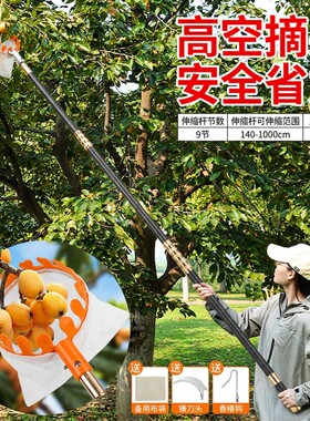 摘果神器伸缩杆高空采摘杆伸缩子网兜桃梨李苹果柿杏枣枇杷摘水果