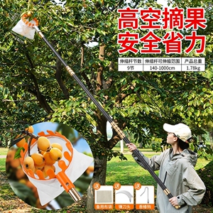 摘果神器伸缩杆高空采摘杆伸缩子网兜桃梨李苹果柿杏枣枇杷摘水果