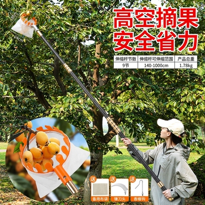 摘果神器伸缩杆高空采摘杆伸缩子网兜桃梨李苹果柿杏枣枇杷摘水果