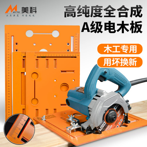 【平台优选】切割机底板靠山