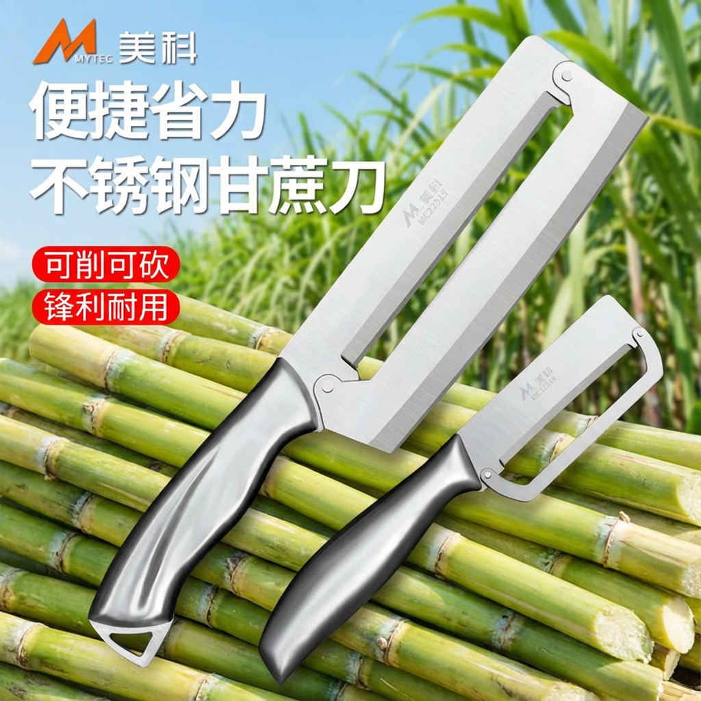 甘蔗削皮刀不新款不锈钢专用刀专业特大号商用刨皮刀削刮切段神器